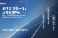 光伏電站的全能守護(hù)方案：能環(huán)寶“三效一體”實(shí)現(xiàn)技術(shù)增效、運(yùn)營(yíng)降本與風(fēng)險(xiǎn)把控