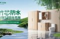 防潮抗變形！千年舟竹芯防水力飾SPB生態(tài)板，潮濕天氣的終極克星