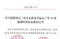 標準解讀丨新國標GB 18580 2025，釋放了哪些信號？