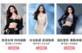 都市麗人電商渠道GMV高速增長(zhǎng)，品牌力持續(xù)提升