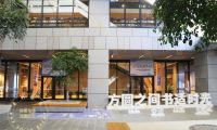 詩意靈魂、文化棲居，徜徉豪利愛家深圳坪山輕奢書城