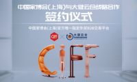 大健云倉(cāng)與中國(guó)（上海）國(guó)際家具博覽會(huì)達(dá)成戰(zhàn)略合作