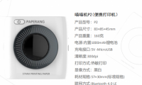 錯題打印機喵喵機P2，小身材大智慧