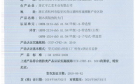 辛乙堂木業(yè)多款產(chǎn)品獲應(yīng)急管理部消防防火認(rèn)證
