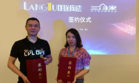 三維家攜手朗途陶瓷，以設(shè)計體驗助力終端營銷升級轉(zhuǎn)型
