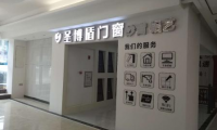 盛夏激情，圣博盾門窗線下門店即將開業(yè)！