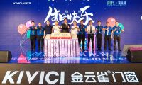 金云雀門窗十周年慶典暨新品發(fā)布會圓滿成功