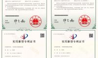 喜訊！云南瑝瑪木門有限公司榮獲四項實用新型專利證書
