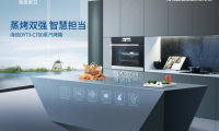 美食達(dá)人的進(jìn)階神器——海信廚衛(wèi)C700蒸烤箱