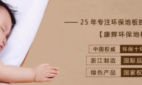 攜手同行 共贏(yíng)未來(lái)|康輝木業(yè)&極家家居上海設(shè)計(jì)師交流會(huì)圓滿(mǎn)成功！