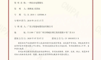 萬(wàn)瑞通電纜喜提兩項(xiàng)發(fā)明專(zhuān)利