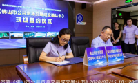 大灣區(qū)智能制造又迎標(biāo)桿，南海平謙國(guó)際智慧產(chǎn)業(yè)園正式登陸！