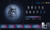 前沿科技碰撞先鋒美學，美的冰箱橫跨時空500年對話達芬奇