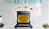 炎炎夏日做美食很難嗎？海信廚衛(wèi)烤箱教你一鍵搞定