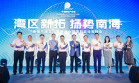 南海平謙國際智慧產(chǎn)業(yè)園正式啟動，加快南海制造業(yè)高質(zhì)量發(fā)展