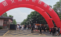 整體家居十大品牌諾文斯7.26健康環(huán)保工廠行活動(dòng)圓滿落幕