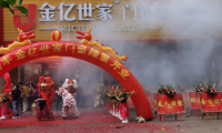 金億世家海豐店開業(yè)，一站式全屋門窗定制開啟建材商圈新格局