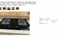 爆炒煲湯兩相宜，火王觸屏灶實(shí)力演繹“真香”