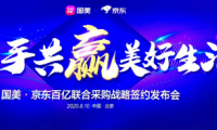 美的冰箱聯(lián)合京東國美攜手共贏，精準(zhǔn)定制化產(chǎn)品滿足中國家庭多樣需求