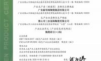 “綠色智造”獲認可！冠珠瓷磚獲行業(yè)首批“中國綠色產(chǎn)品認證”證書
