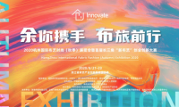 引領布藝新風尚，這場“家門口的盛會”約嗎？