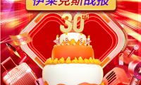 伊萊克斯818爆款成績破紀(jì)錄！高端DD直驅(qū)洗衣機(jī)累計銷量破5000臺