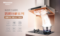 慕名而來，看海信廚衛(wèi)潛翼環(huán)吸油煙機吸睛表現(xiàn)