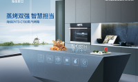 海信廚衛(wèi)靈魂拷問：蒸烤箱和電烤箱有什么不同？
