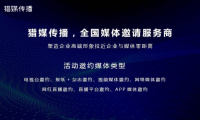 媒體邀約：廣東電視臺《創(chuàng)新廣東》欄目官方聯(lián)系方式