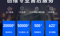 創(chuàng)維電視售后好嗎？用戶優(yōu)質生活的保障