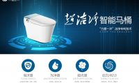 便潔寶超潔凈T80震撼上市，零水壓智能馬桶時代已經(jīng)到來！