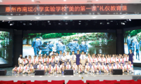 感知美 探索美 ——廣東省11所中小學(xué)迎來“美的第一課”