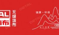 中國(guó)墻布十大品牌： 德緹墻布，五大因素助你品牌升級(jí)成功