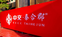 一郡傳承，遠(yuǎn)見未來
