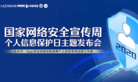 友盟+參與制訂的國內(nèi)首個SD行業(yè)安全指引正式發(fā)布！