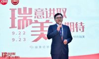 瑞意進取，美在期待-瑞美中國李永勝：與瑞美共成長