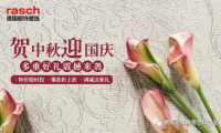 關(guān)注 | 中秋國慶雙節(jié)同慶，鉅惠來襲，豪禮相贈！