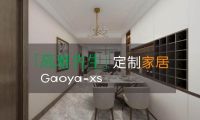 高雅先生定制《企業(yè)內(nèi)刊》--如何打造消費(fèi)者青睞的定制品牌
