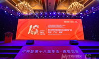 MobTech受邀參展中購(gòu)聯(lián)年會(huì)，攜智圖商業(yè)地產(chǎn)解決方案亮相
