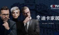 迪卡洛家具：顏值登頂、體驗(yàn)舒心，重新定義軟體家居舒適度專家！