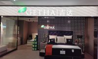 馬來西亞GETHA吉達(dá)純?nèi)槟z床墊進(jìn)入中國，回歸睡眠本真！