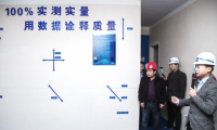 質量管控看得見 實地集團邀請業(yè)主現(xiàn)場見證施工過程