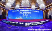 國內(nèi)首屆長壽產(chǎn)業(yè)博覽會在龍城柳州舉辦