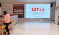 12月1日，e2e建材新零售平臺(tái)品牌日來(lái)啦