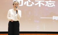 阿道夫總裁課堂開進高等學(xué)府，國貨品牌崛起備受關(guān)注