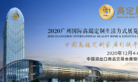 聚焦高定展｜志宏、三劍牽手普拉得，以高端新品助力美好家居