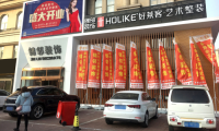 盛大開業(yè)！錦鄰裝飾攜手好萊客藝術(shù)整裝強勢進駐唐山
