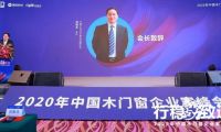 瑝瑪榮獲木門定制+原創(chuàng)設(shè)計大賽優(yōu)秀作品獎