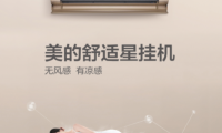 美的無風(fēng)感空調(diào)最近很火？它的優(yōu)勢到底在哪里？