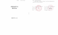 重磅丨千年舟健康板材正式上線萬科采筑B2B建材采購平臺